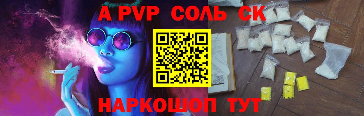 Советский  Alpha PVP мука  Вход с VPN  A PVP кристаллы 