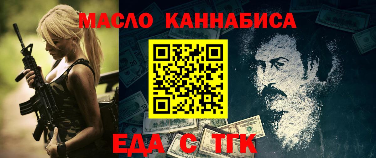 Советский  Еда ТГК конопля  Вход с VPN 