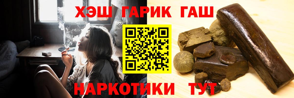 ГАШ 40% ТГК  ГАШ hashish  Советский  ГАШ  Вход с VPN 