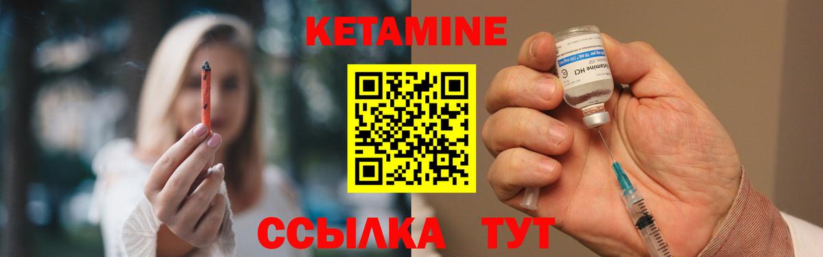 Советский  Кетамин VHQ  КЕТАМИН ketamine  shop формула  Вход с VPN 
