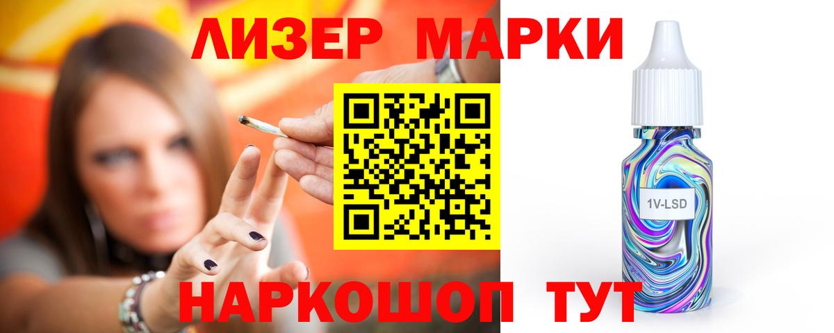 LSD-25 экстази кислота Советский
