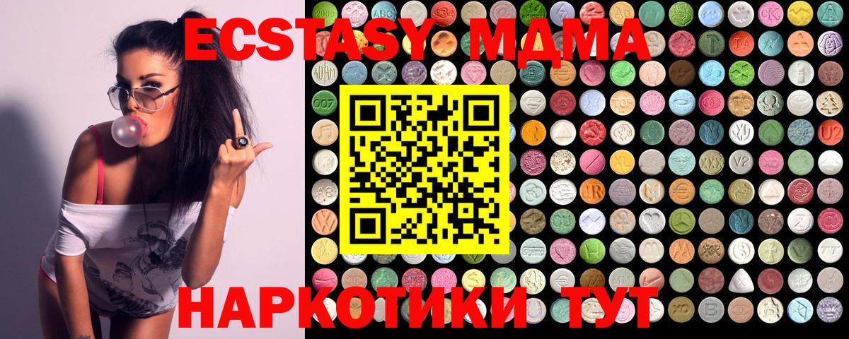 МДМА молли  MDMA  Советский  Вход с VPN  MDMA молли 