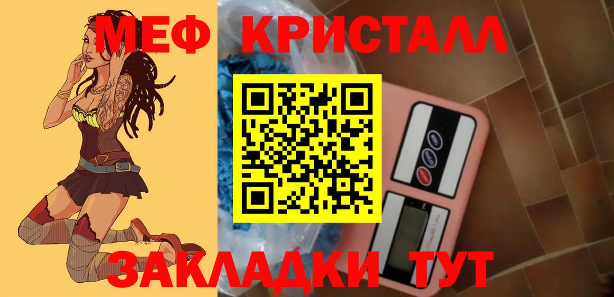 МЕФ mephedrone  Вход с VPN  продажа наркотиков  Меф  Советский  МЕФ  Меф кристаллы 