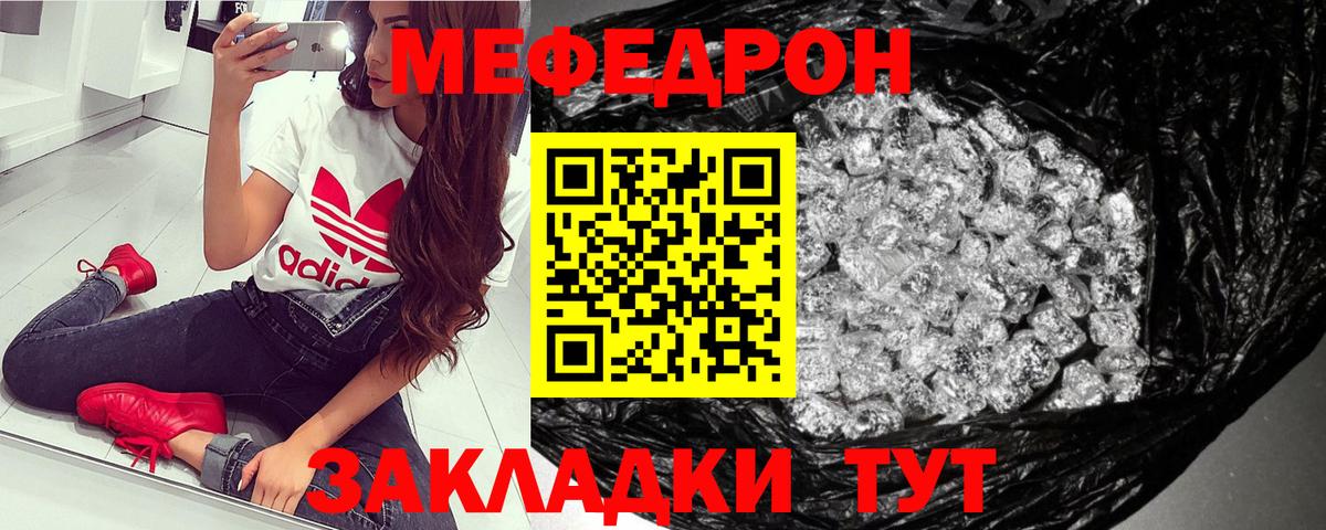 Мефедрон Советский