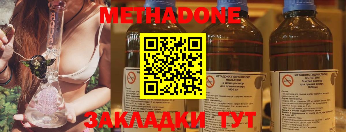 Метадон VHQ  МЕТАДОН VHQ  Советский  Вход с VPN 