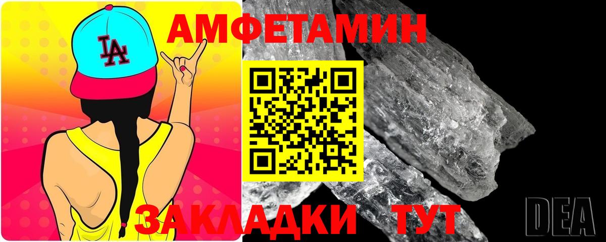 МЕТАМФЕТАМИН витя Советский