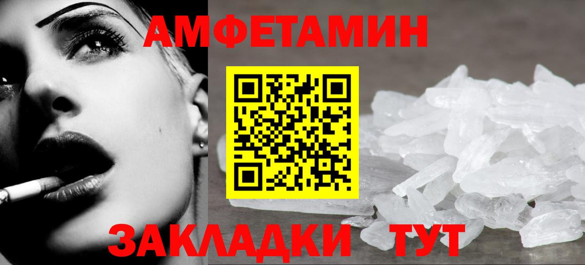 МЕТАМФЕТАМИН Methamphetamine  Вход с VPN  Советский 