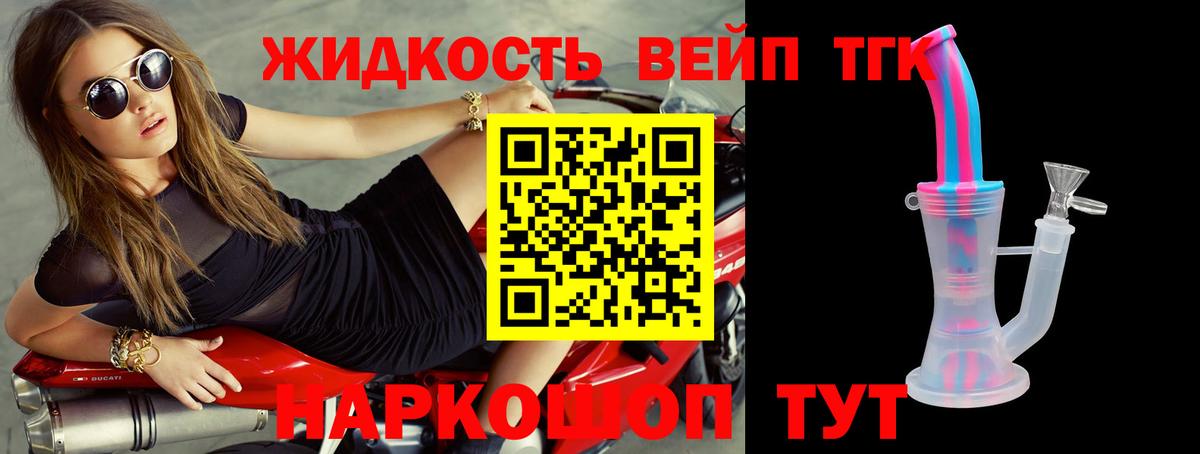 ТГК гашишное масло Советский