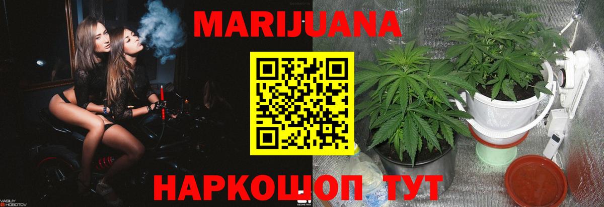 Шишки марихуана THC 21% Советский